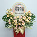 Good Wishes - Grand Opening Flower Stand - Opening Flower Delivery - Flower Delivery Singapore - Well Live Florist